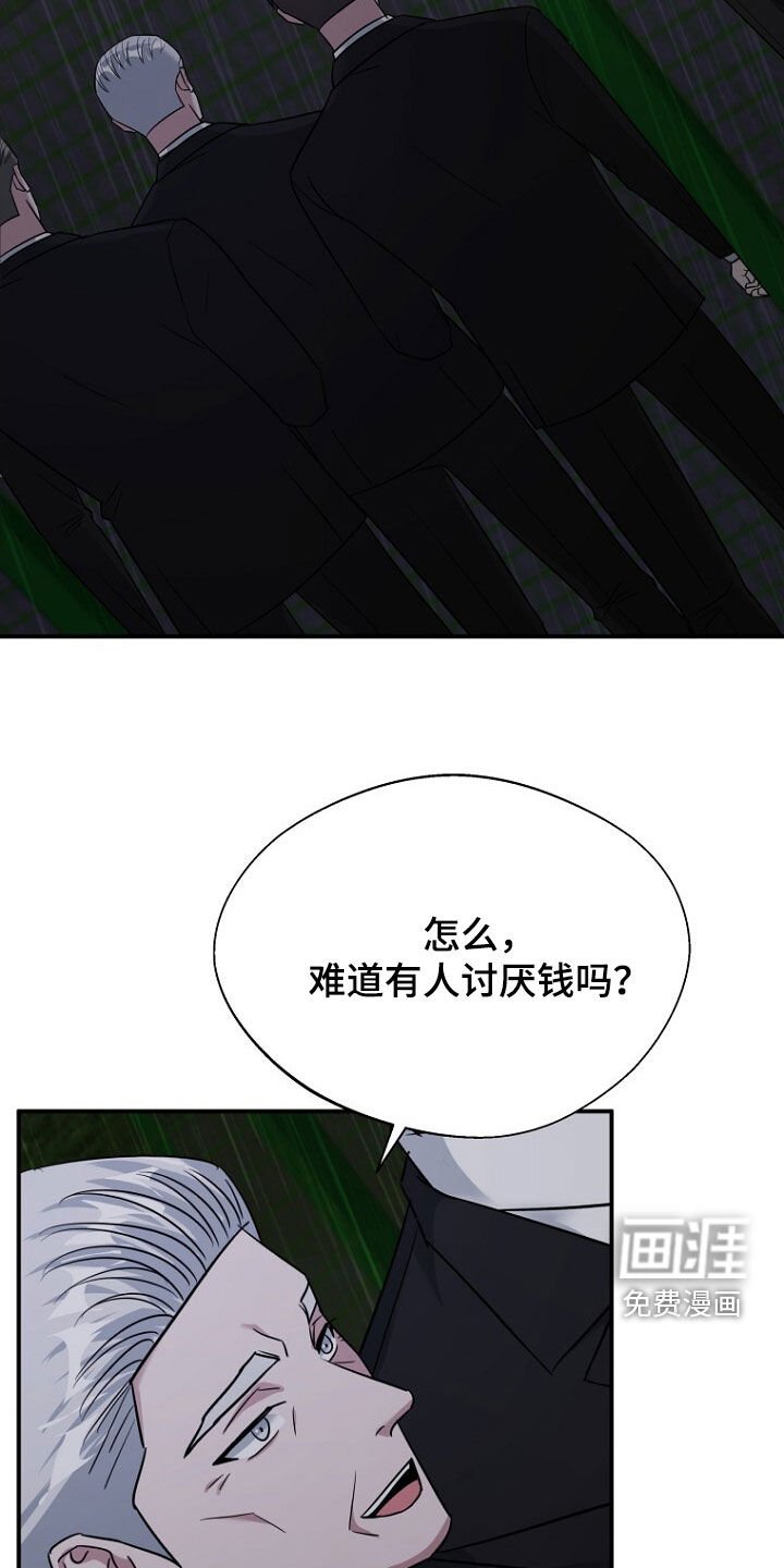 第82章：处理叛徒