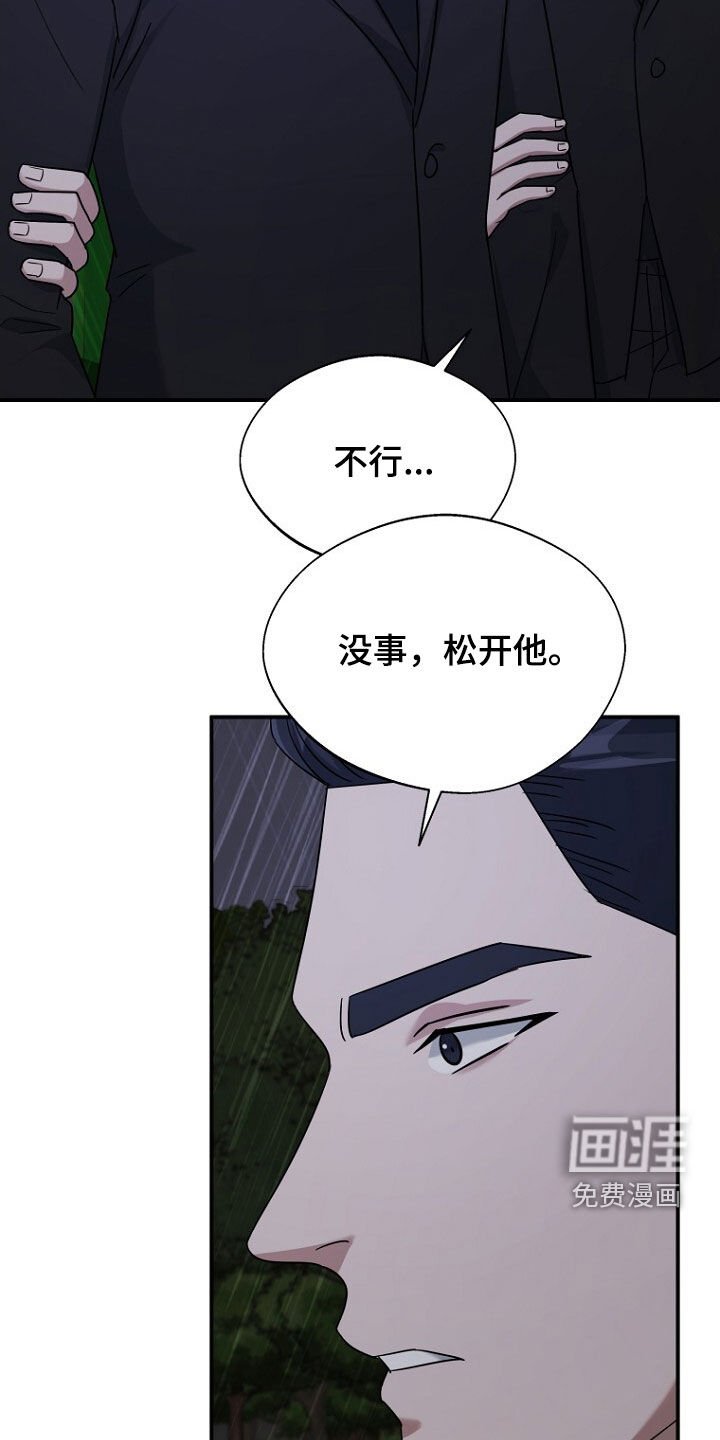 第82章：处理叛徒