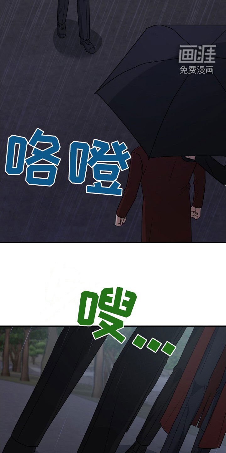 第82章：处理叛徒