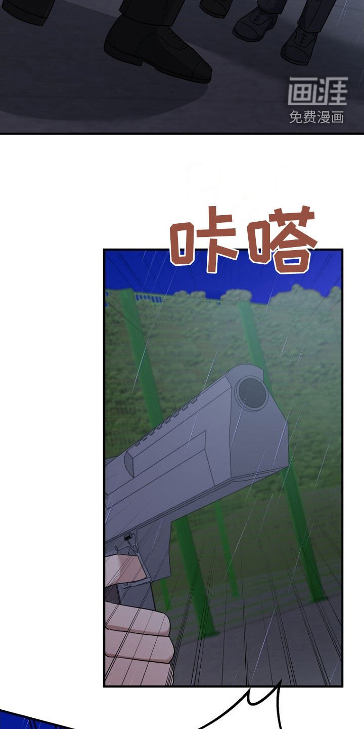 第82章：处理叛徒