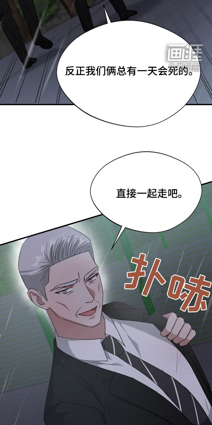 第82章：处理叛徒