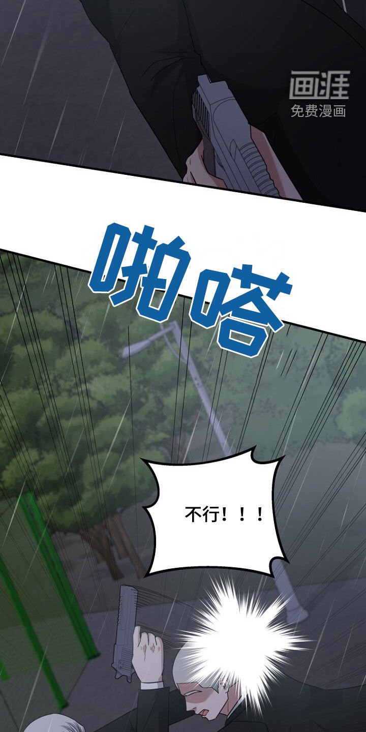 第82章：处理叛徒