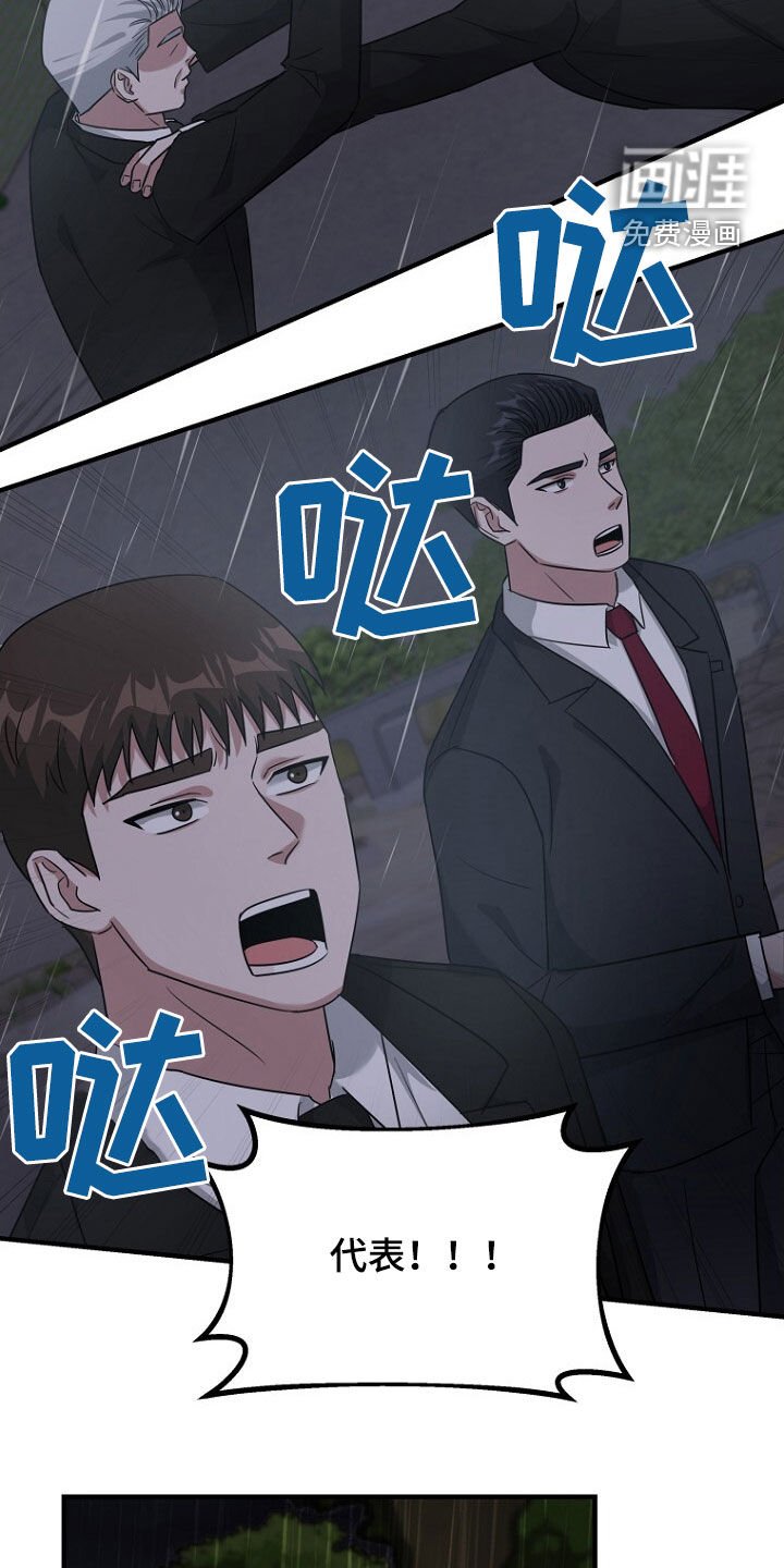 第82章：处理叛徒