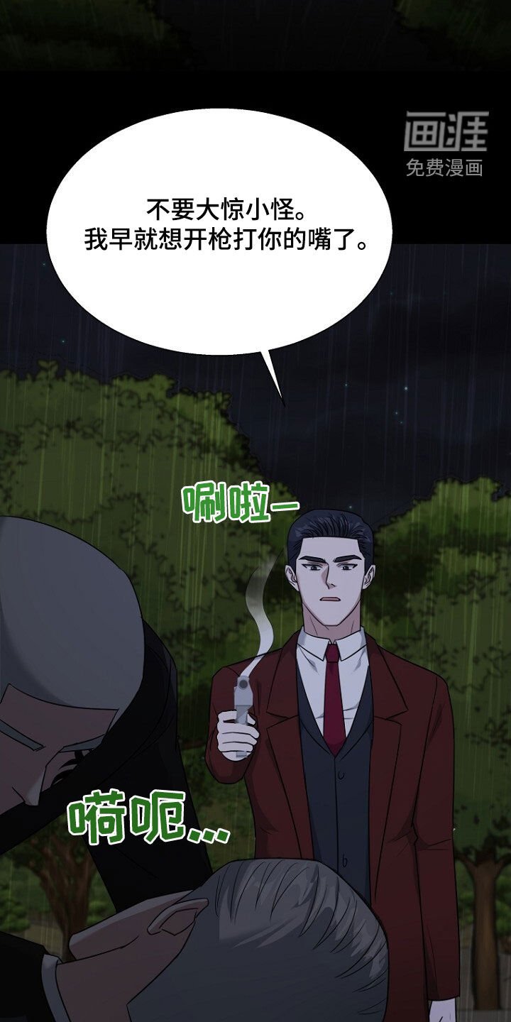 第82章：处理叛徒