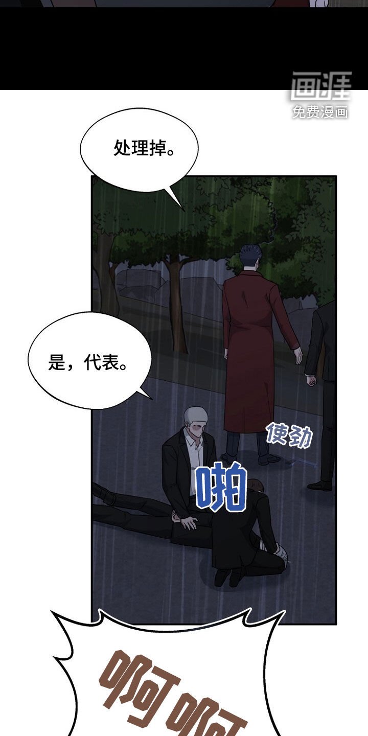 第82章：处理叛徒