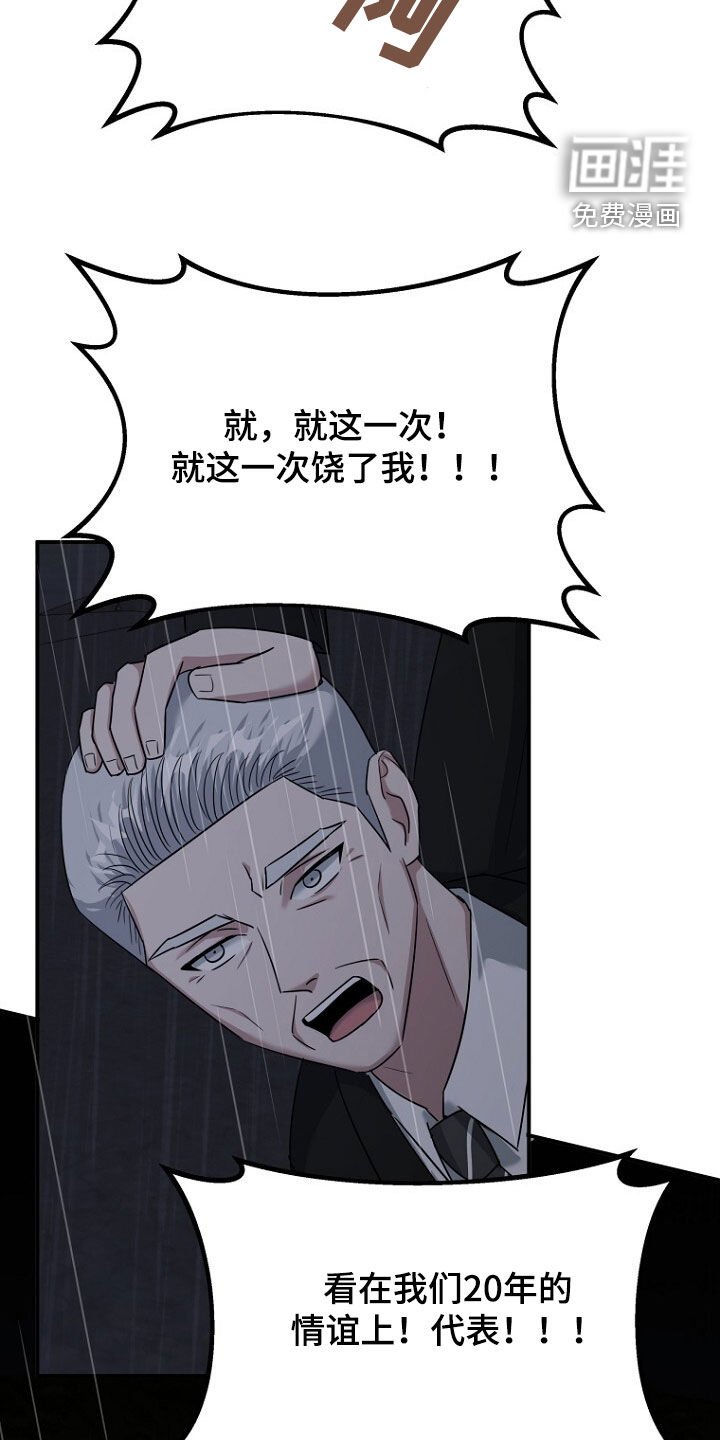 第82章：处理叛徒