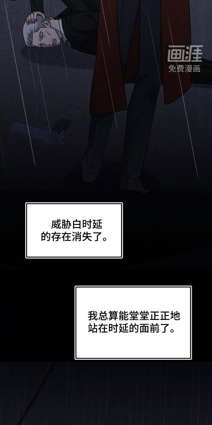 第82章：处理叛徒