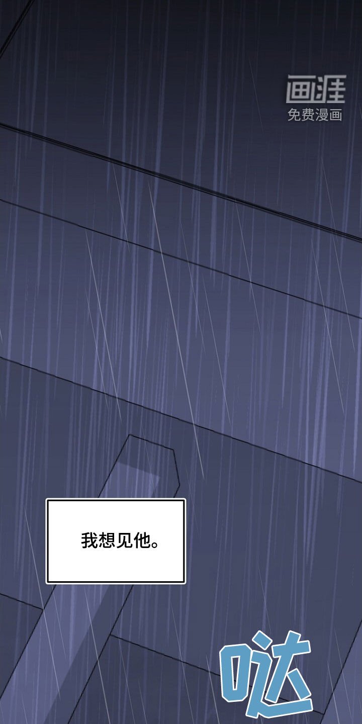 第82章：处理叛徒