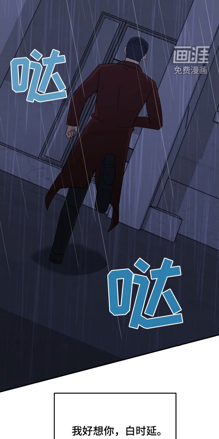 第82章：处理叛徒