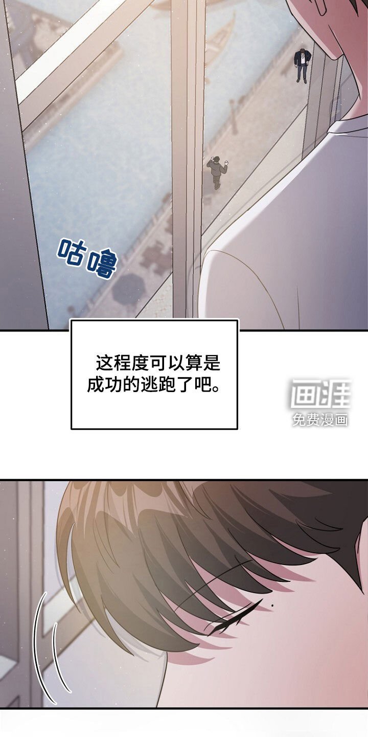 第83章：成功逃跑
