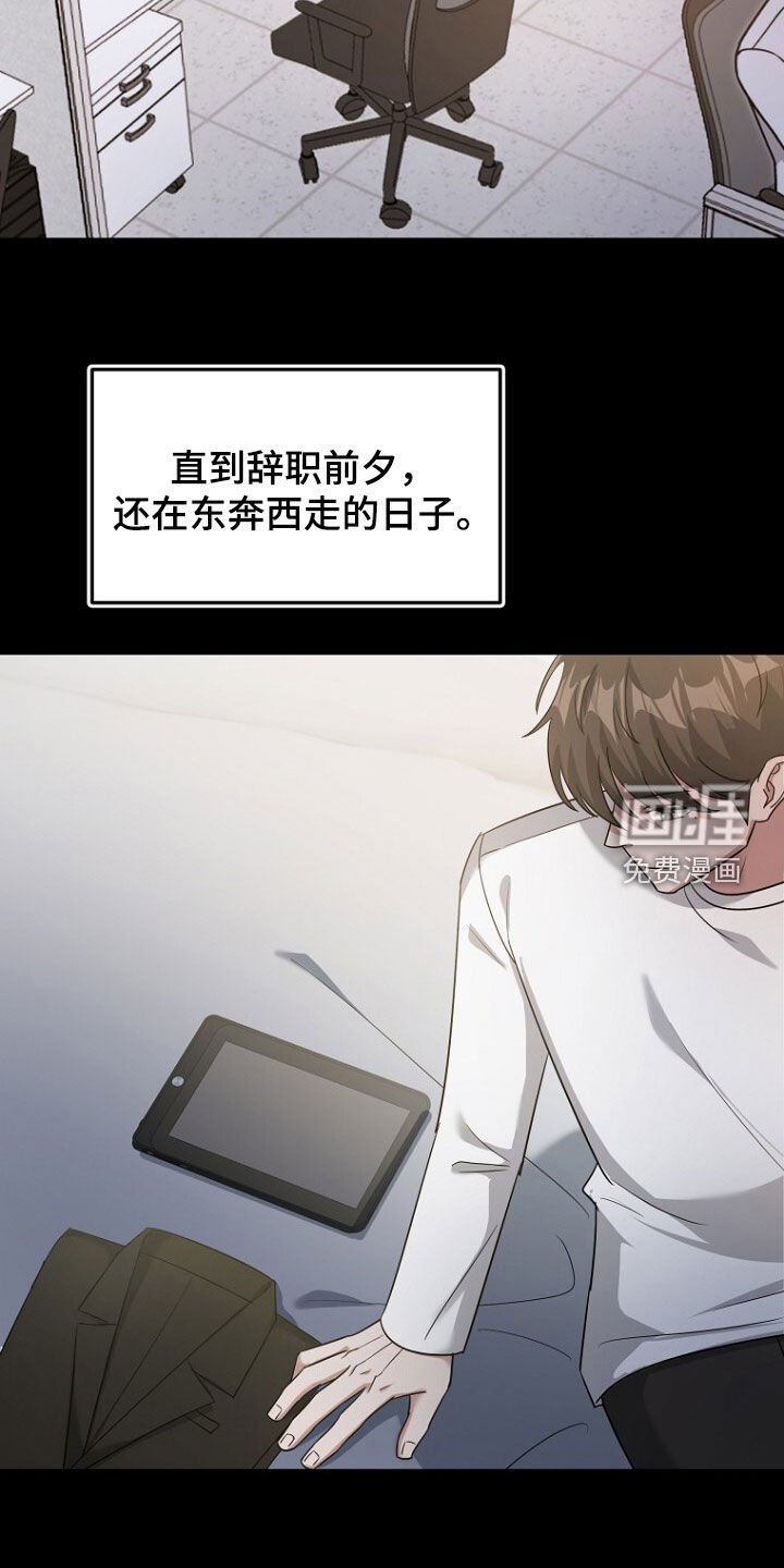 第83章：成功逃跑