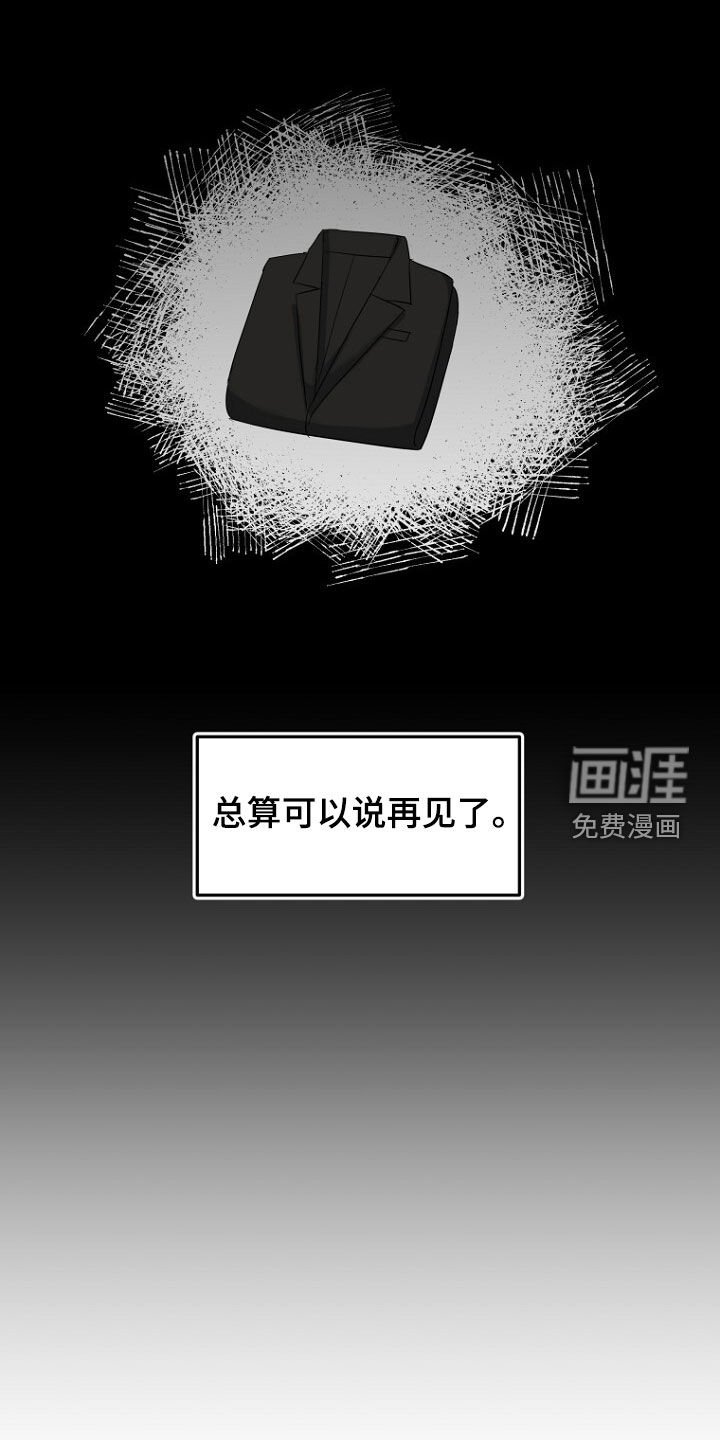 第83章：成功逃跑