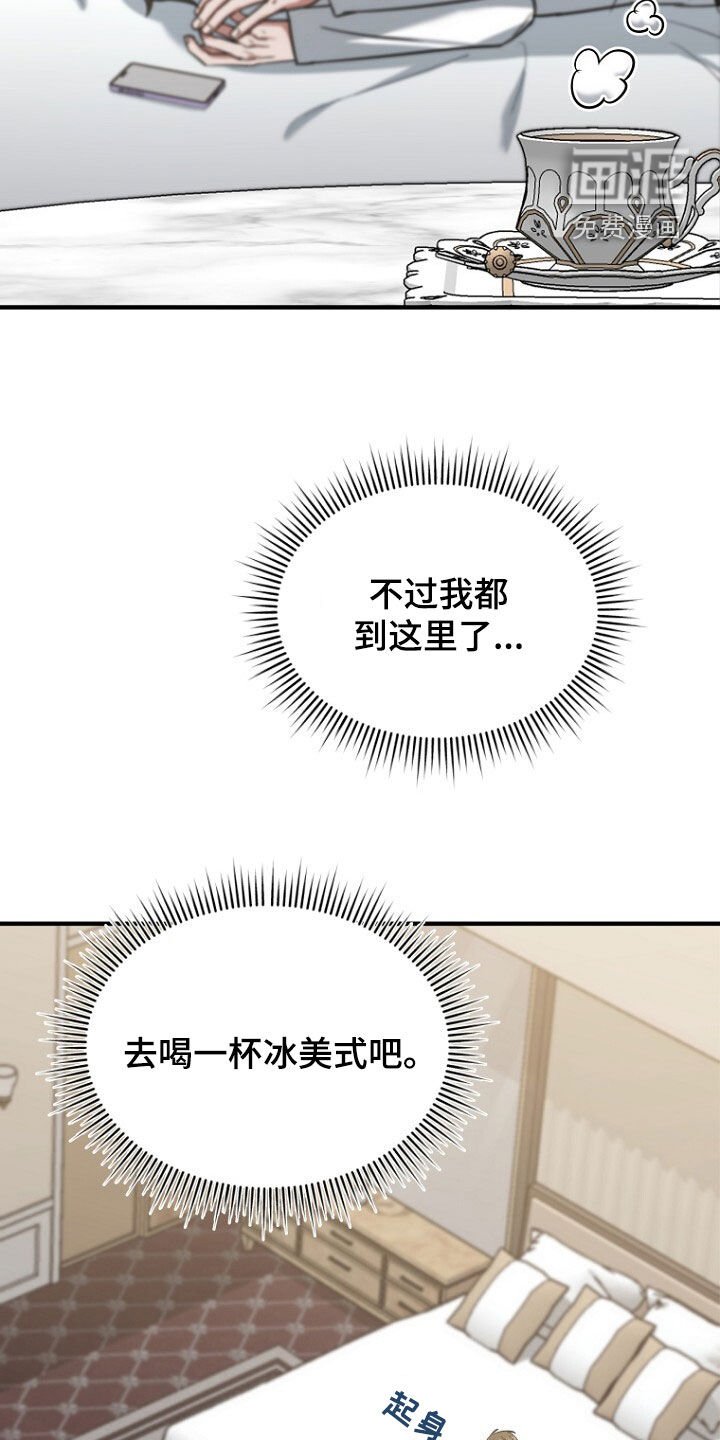 第84章：奇怪的阿尔法