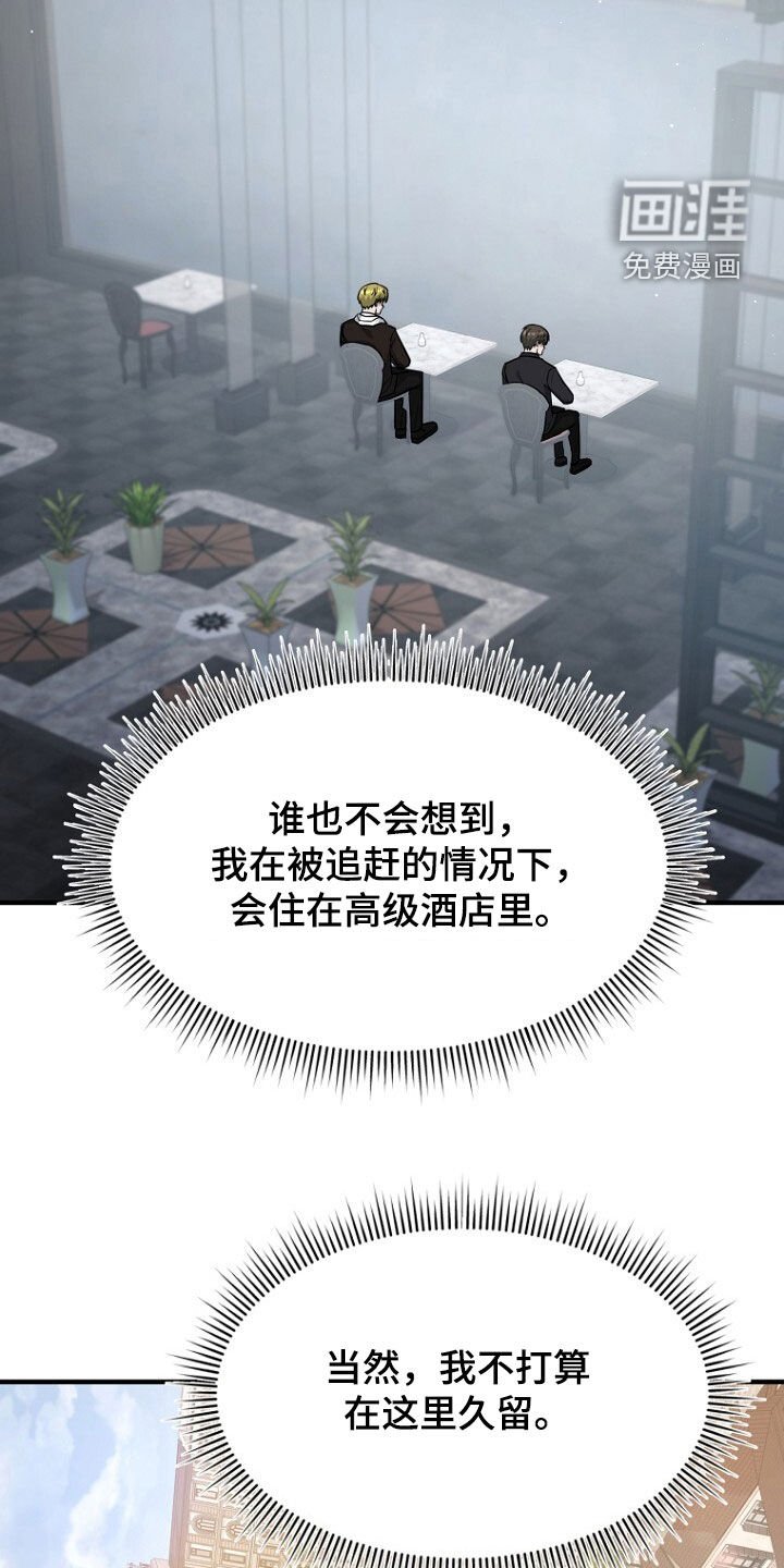 第84章：奇怪的阿尔法