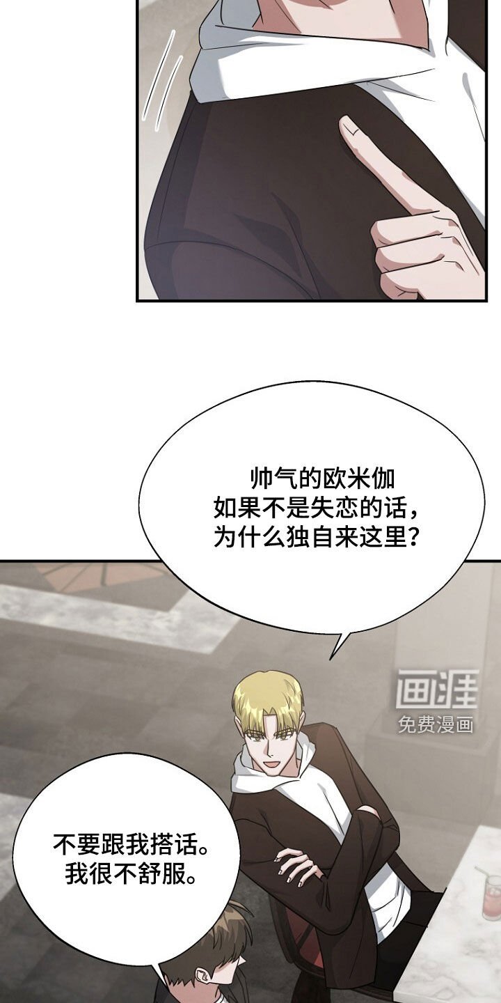第84章：奇怪的阿尔法