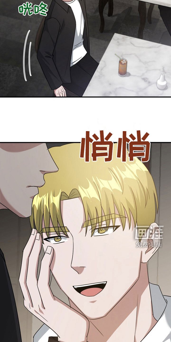 第84章：奇怪的阿尔法