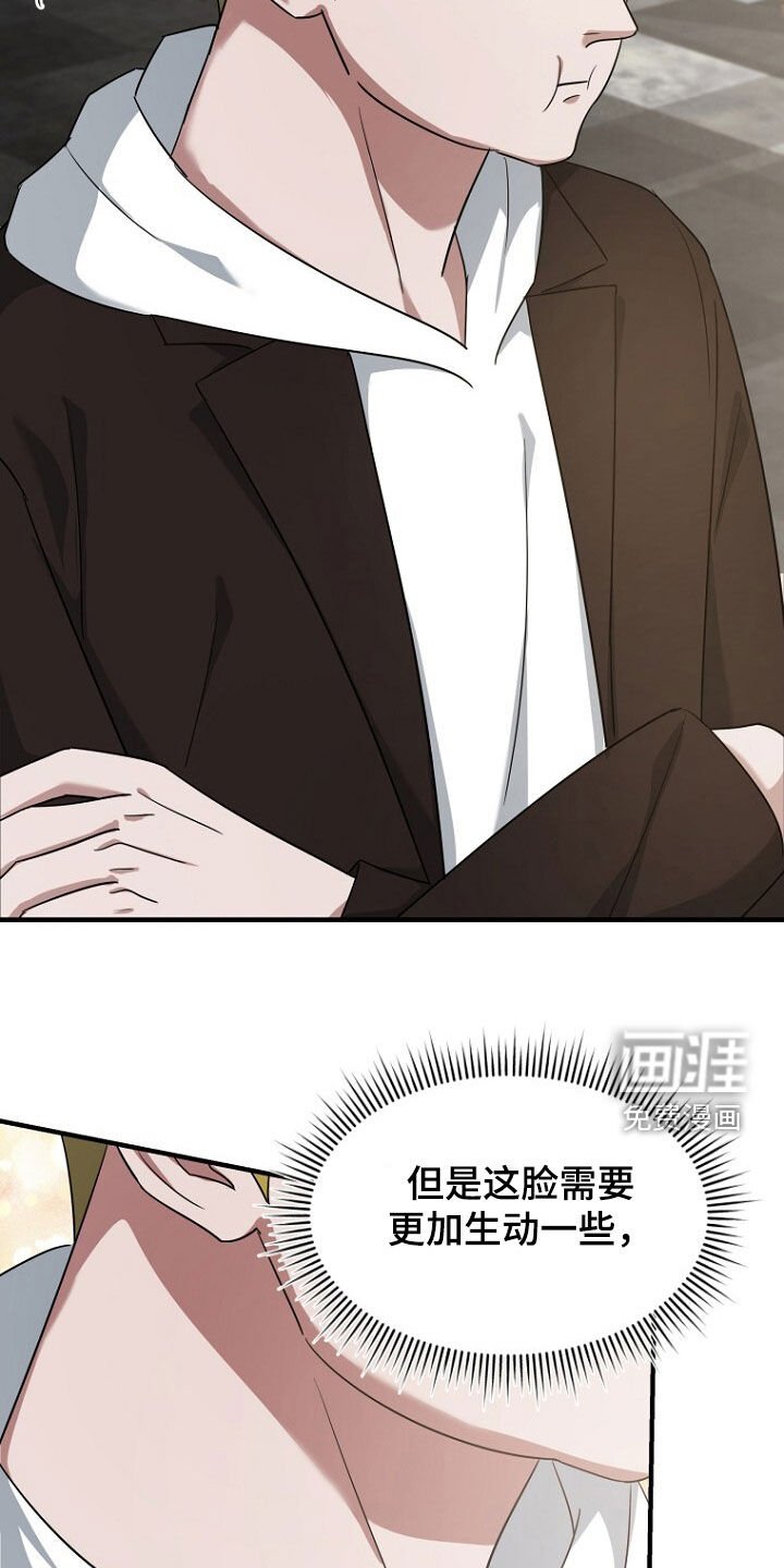 第84章：奇怪的阿尔法