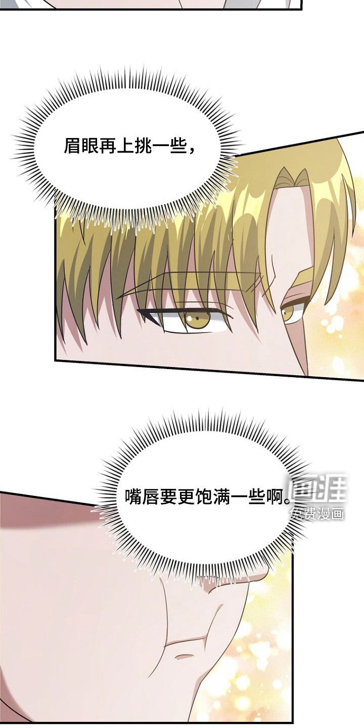 第84章：奇怪的阿尔法