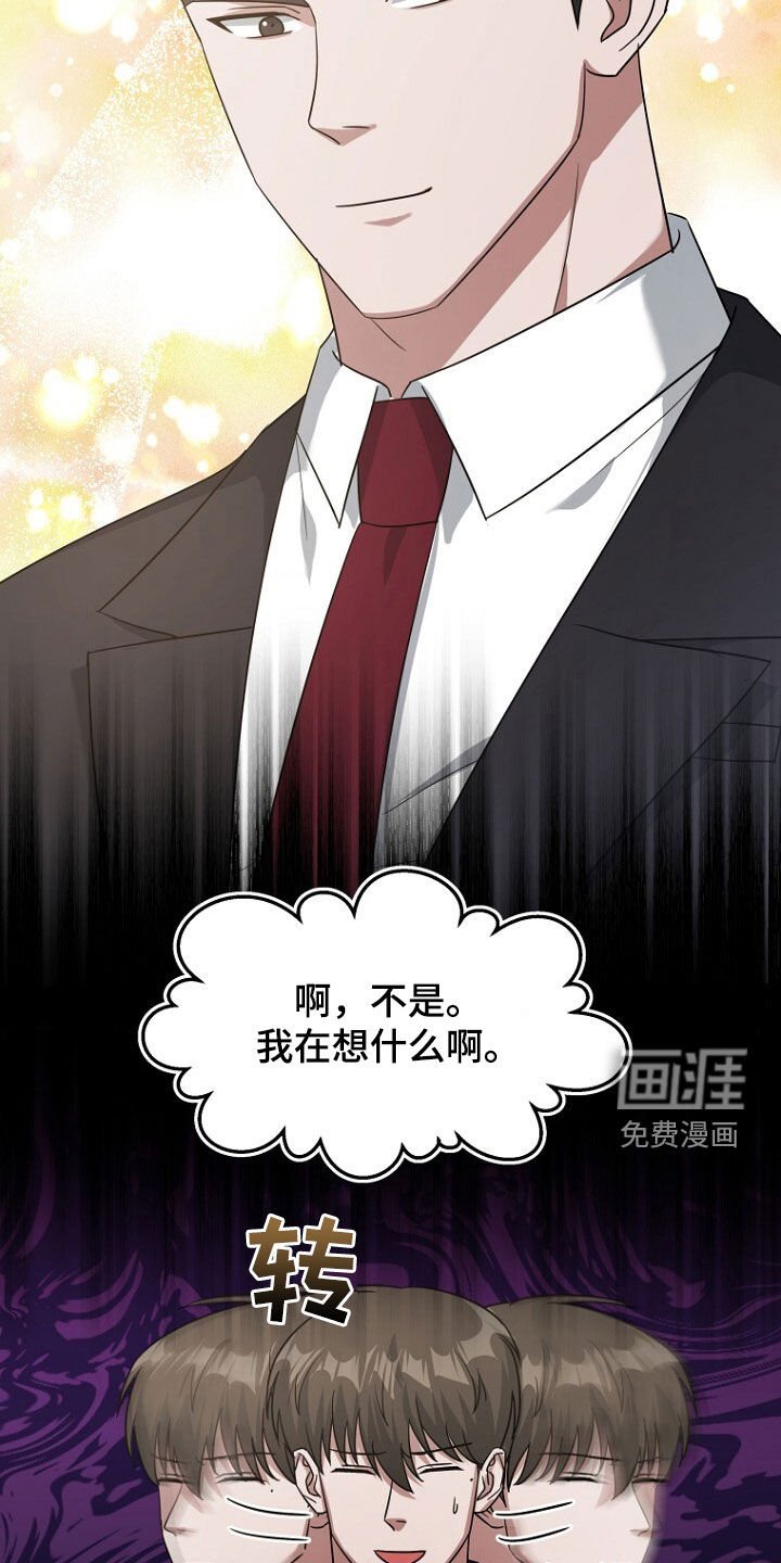第84章：奇怪的阿尔法