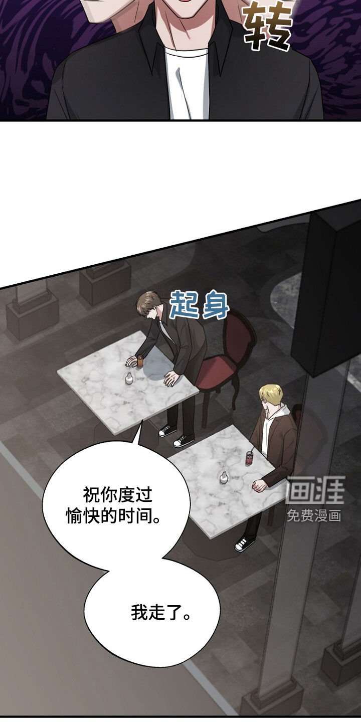 第84章：奇怪的阿尔法