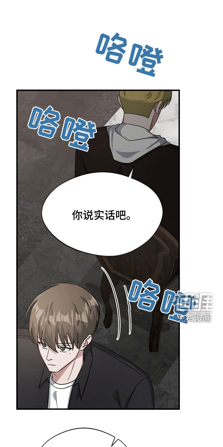 第84章：奇怪的阿尔法