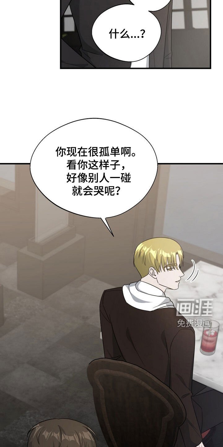 第84章：奇怪的阿尔法