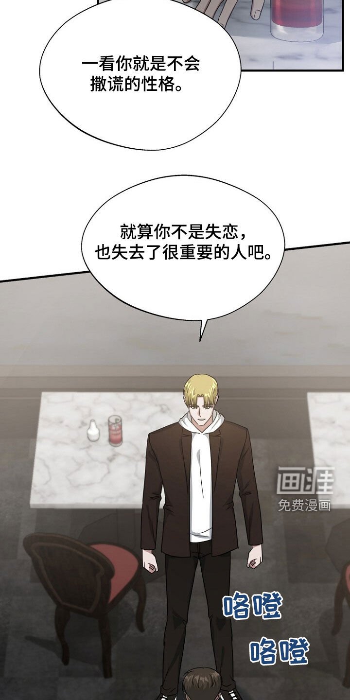 第84章：奇怪的阿尔法