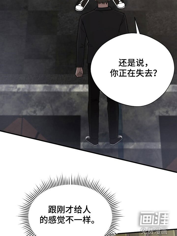 第84章：奇怪的阿尔法