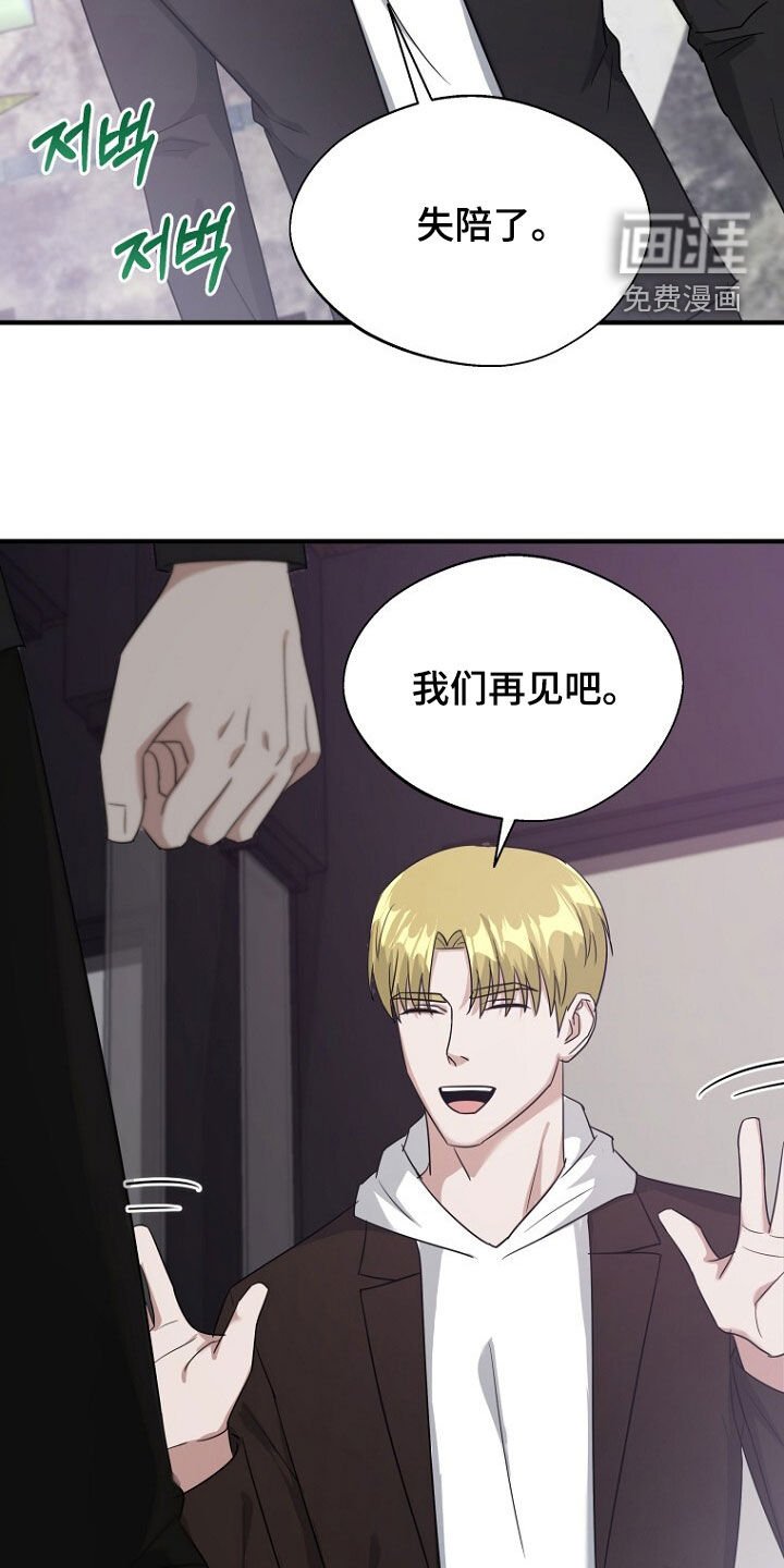 第84章：奇怪的阿尔法