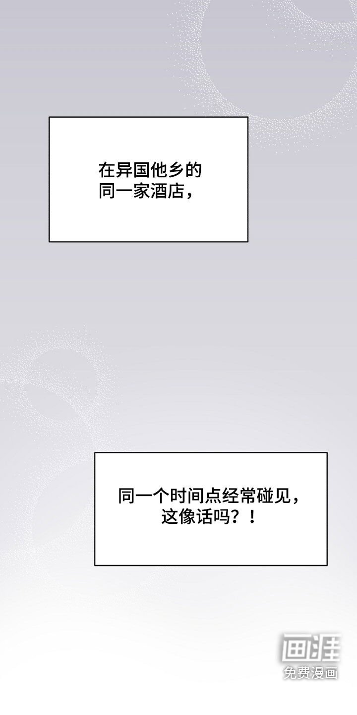 第85章：巧合