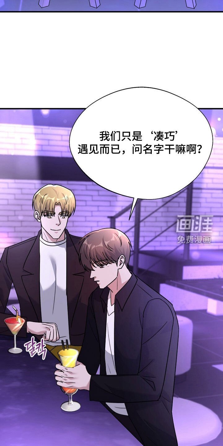 第85章：巧合