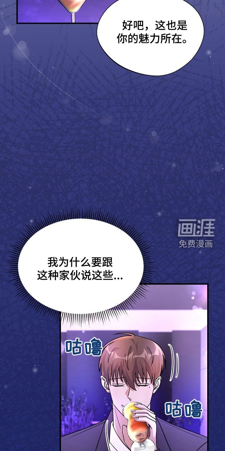 第85章：巧合