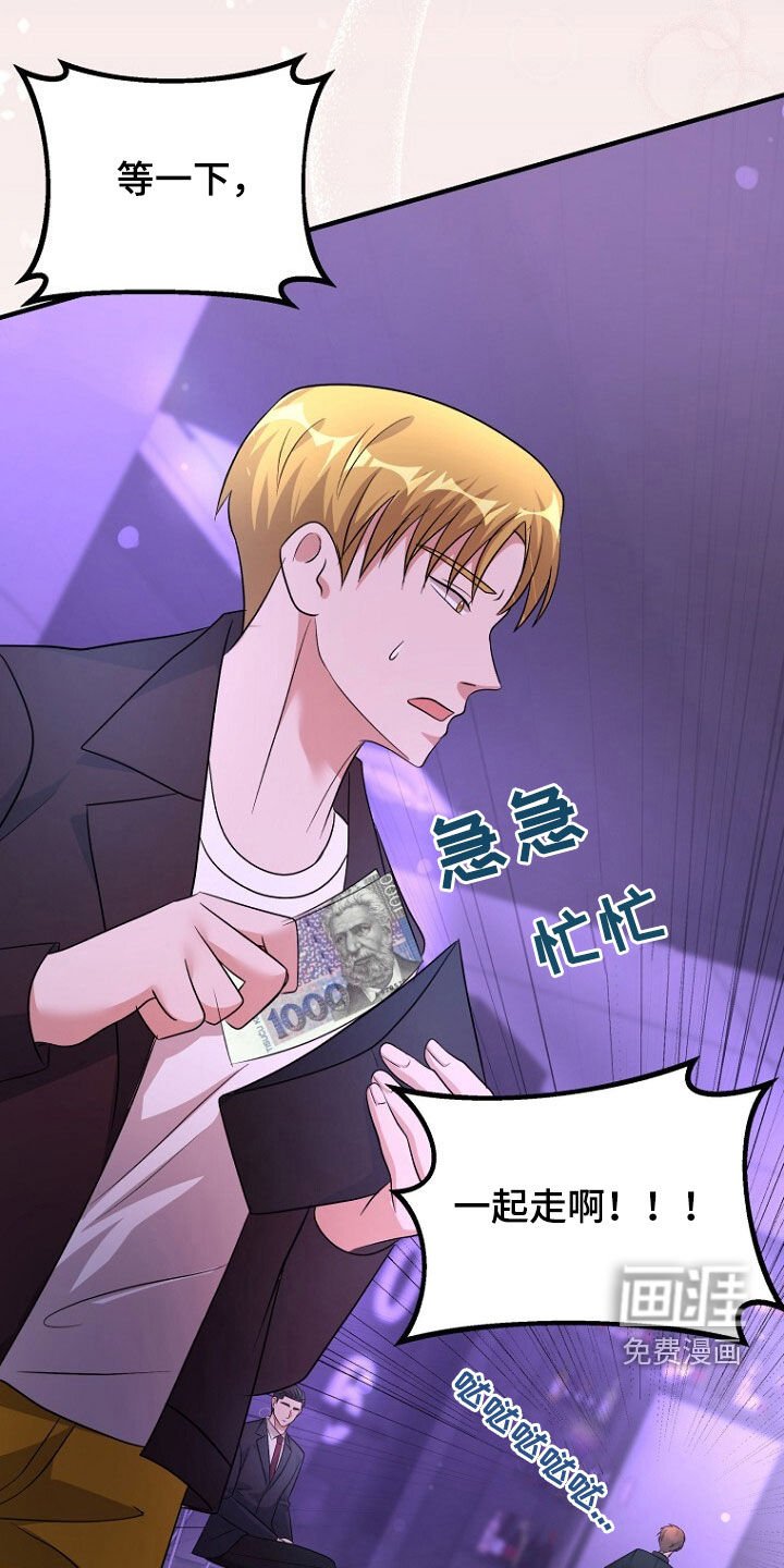 第86章：无处可逃
