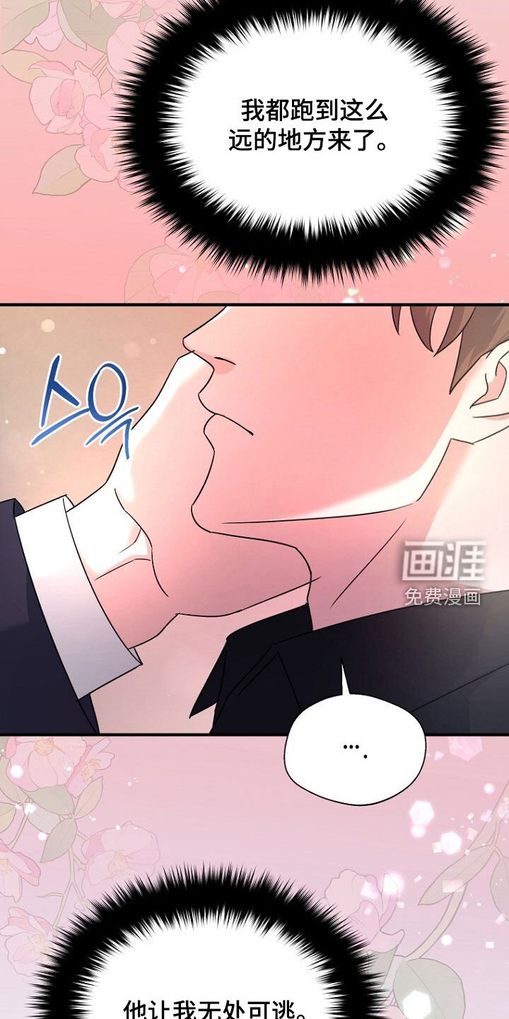 第86章：无处可逃