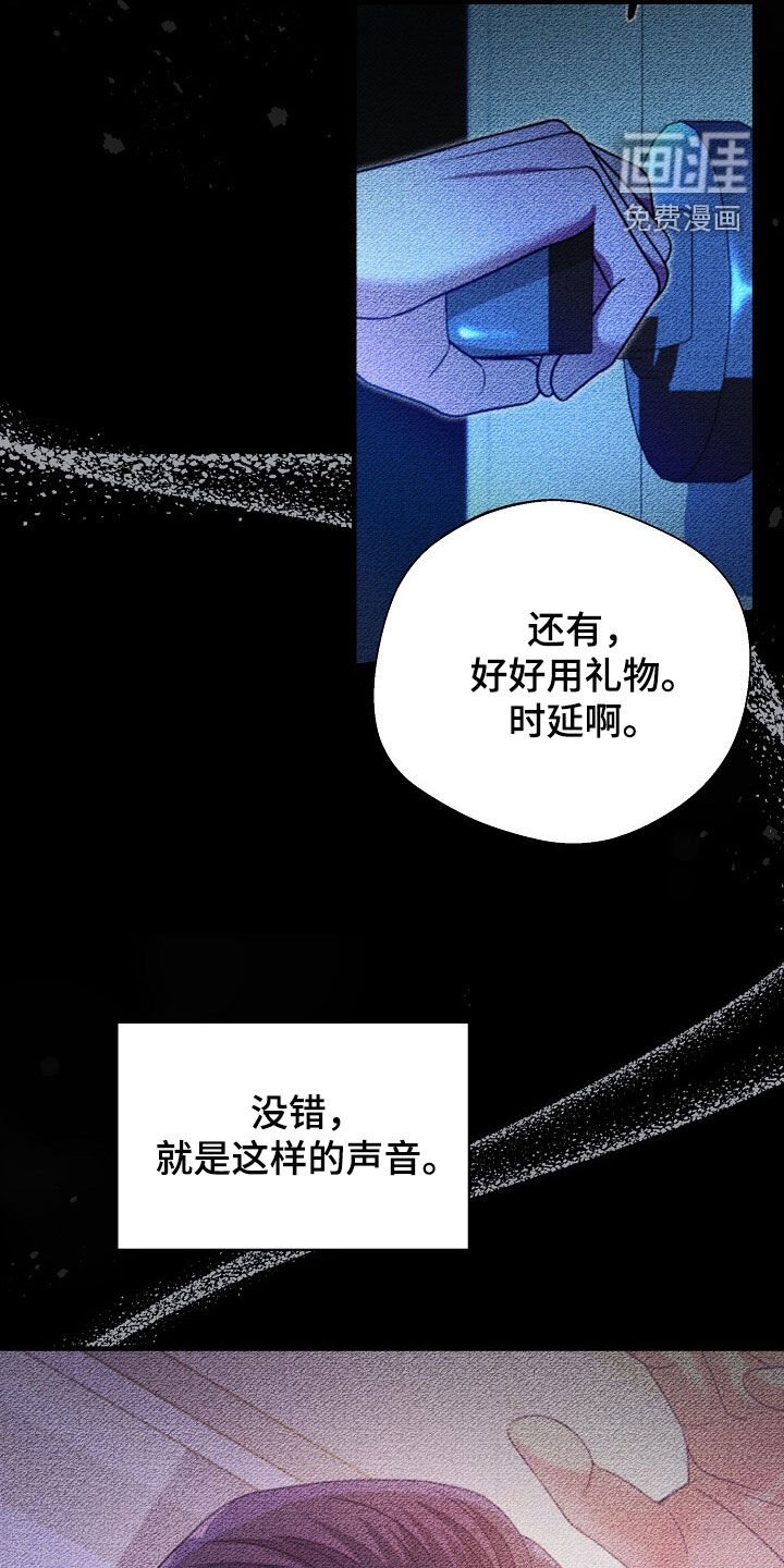 第87章：真的只是凑巧