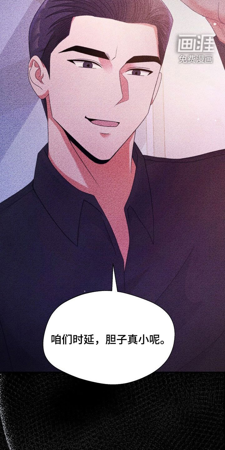 第87章：真的只是凑巧