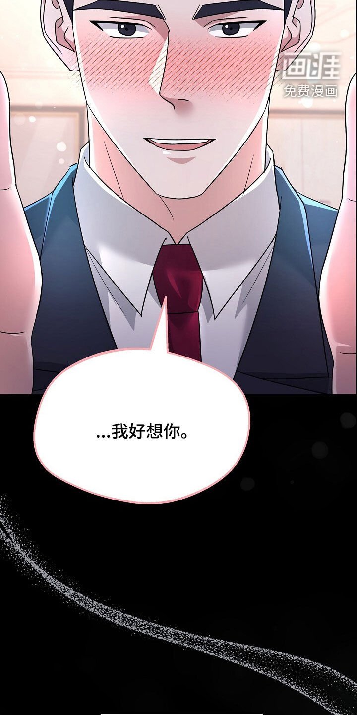 第87章：真的只是凑巧