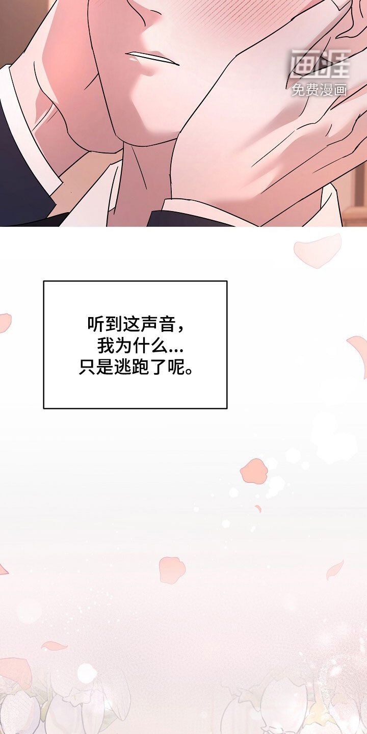 第87章：真的只是凑巧