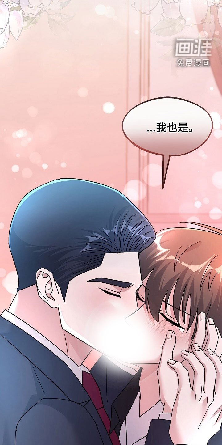 第87章：真的只是凑巧