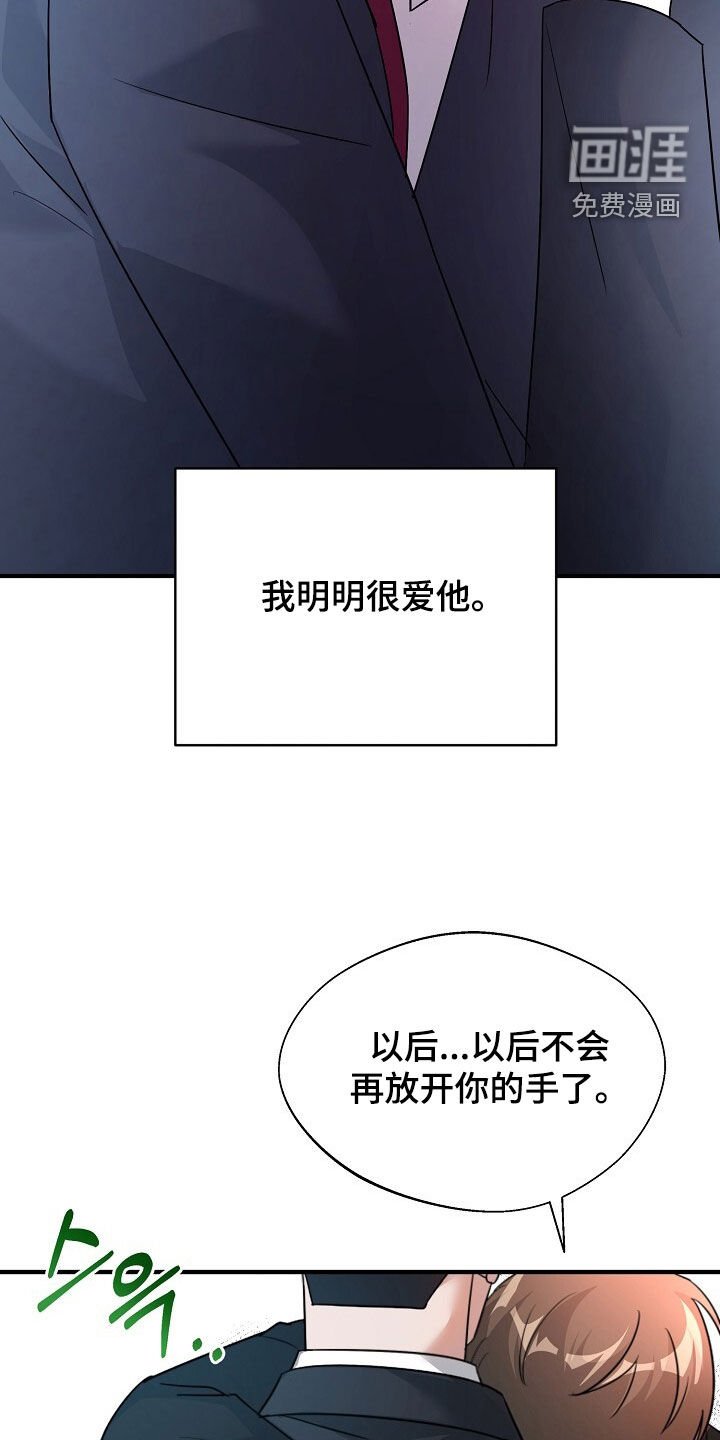 第87章：真的只是凑巧