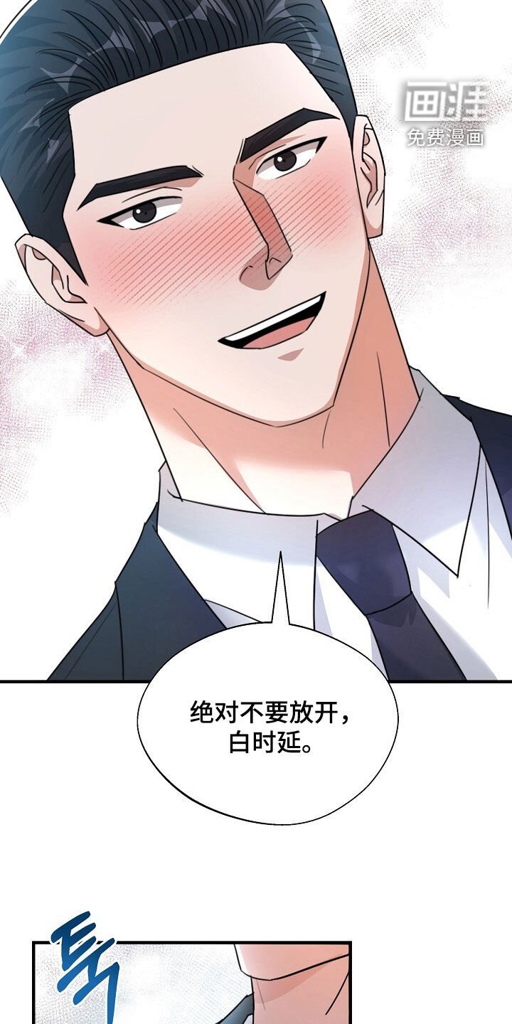 第87章：真的只是凑巧