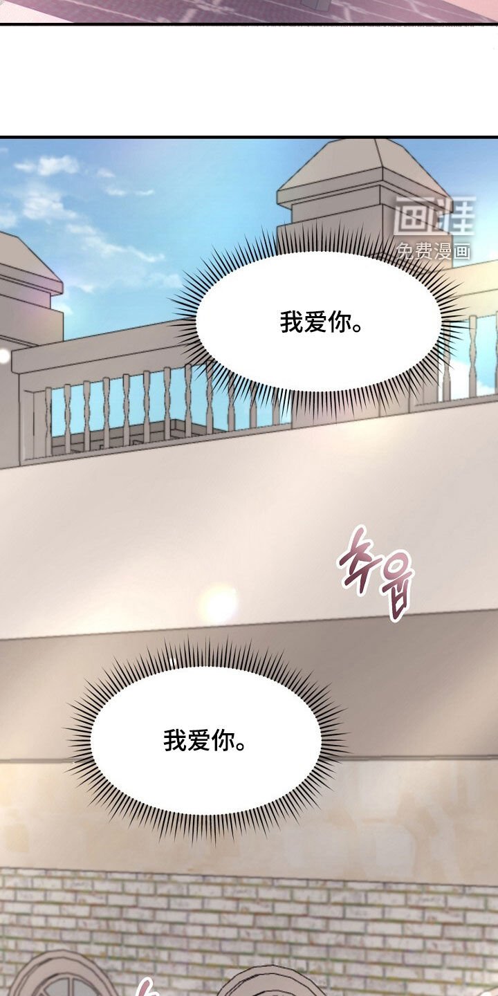 第87章：真的只是凑巧