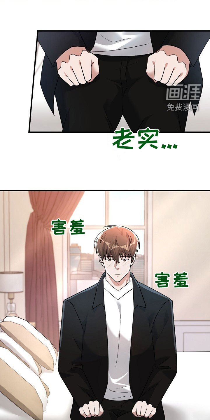 第87章：真的只是凑巧