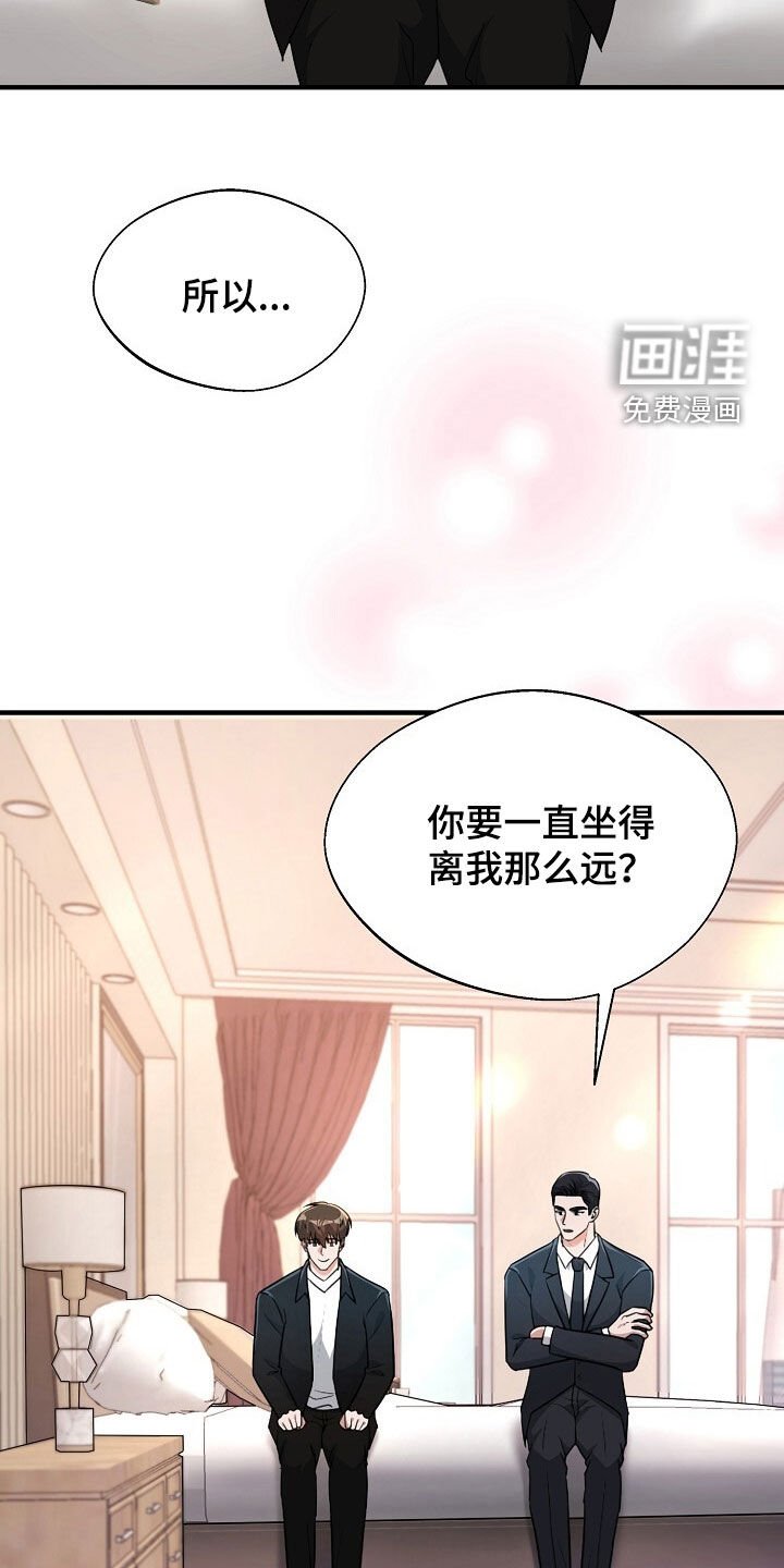 第87章：真的只是凑巧