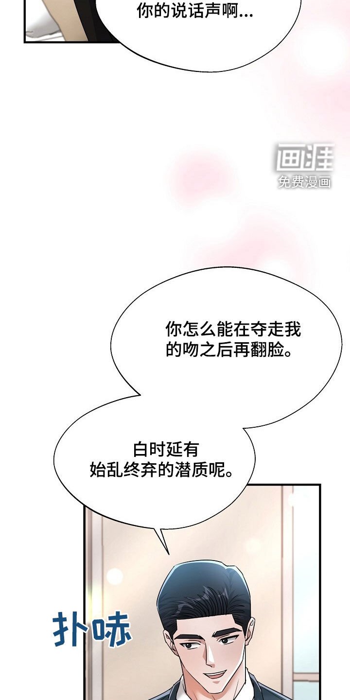 第87章：真的只是凑巧