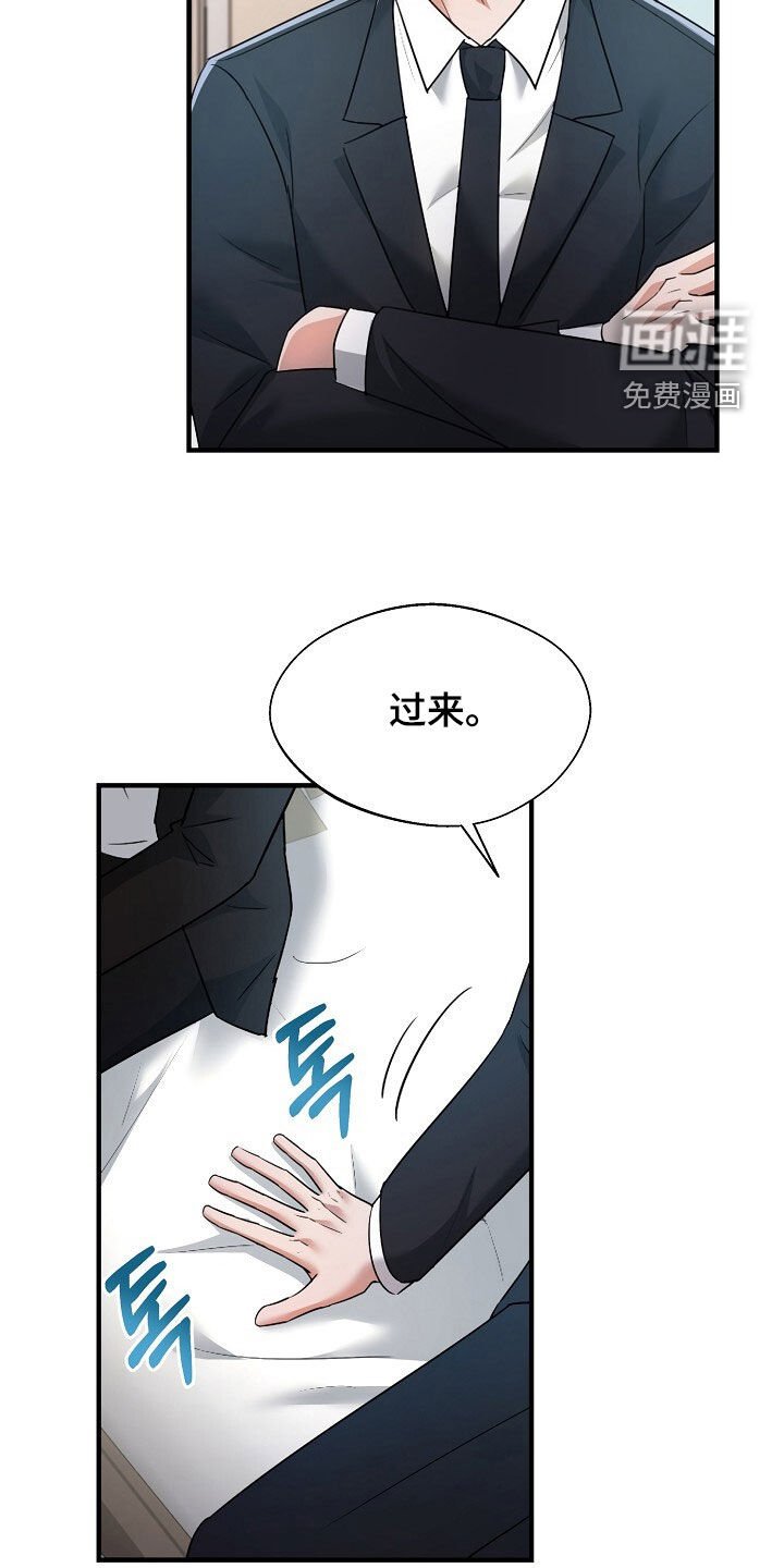 第87章：真的只是凑巧