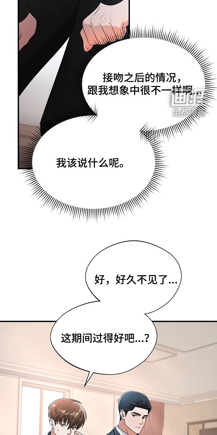 第87章：真的只是凑巧