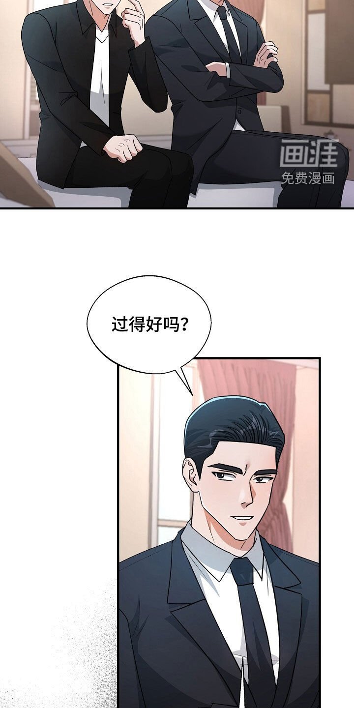 第87章：真的只是凑巧