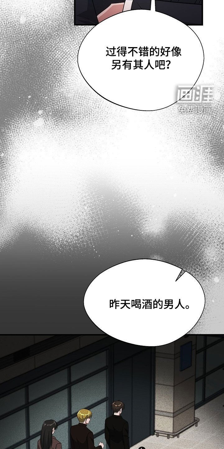 第87章：真的只是凑巧