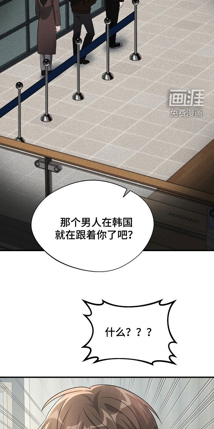 第87章：真的只是凑巧